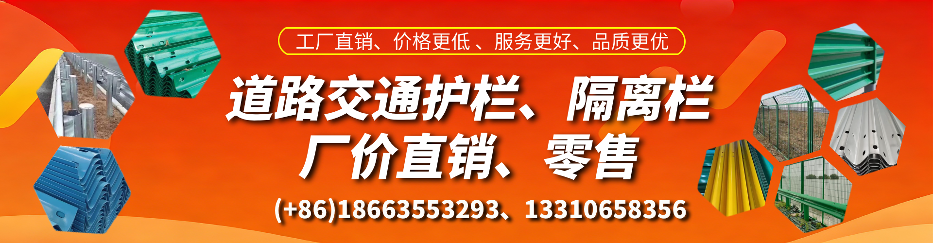 海丰交通护栏生产厂家 道路护栏 波形护栏 防撞护栏 隔离护栏 防护栅栏